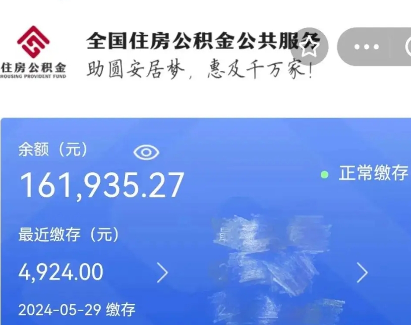 无锡个人公积金怎么提取现金（这样提取个人公积金）